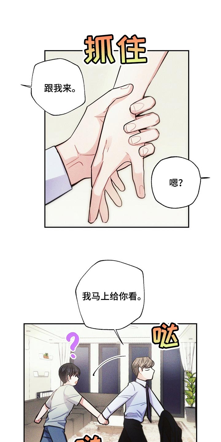 第87章：体验10