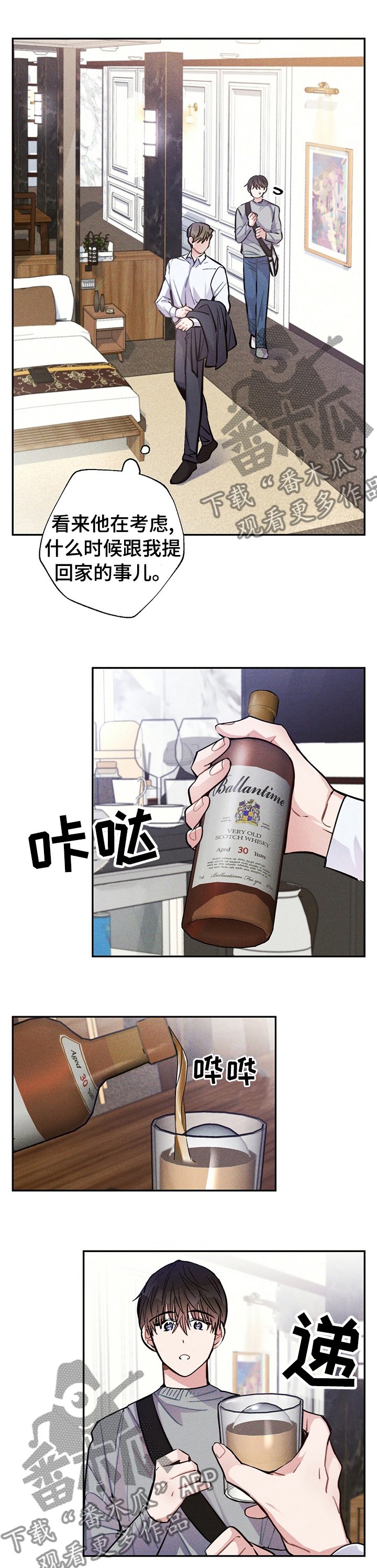 第51章：还是喜欢你1
