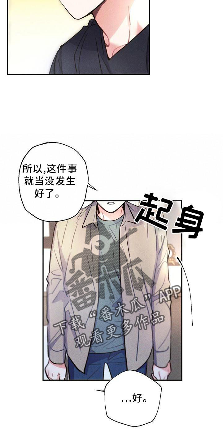 第126章：口是心非17