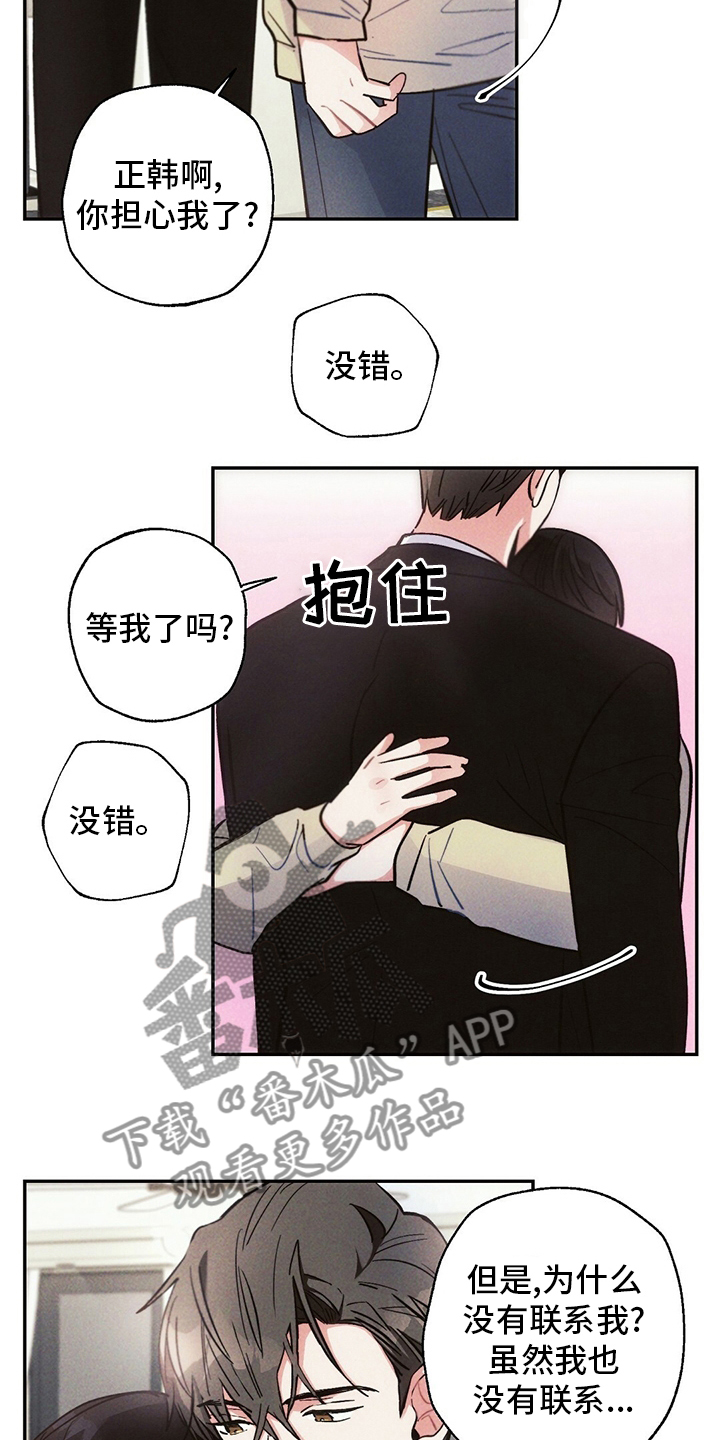 第77章：我想跟你谈恋爱4