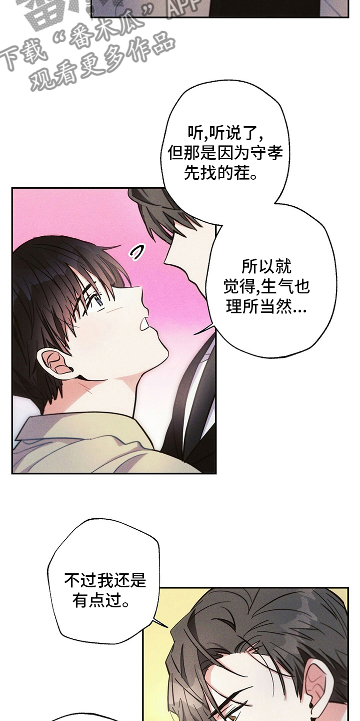 第77章：我想跟你谈恋爱6