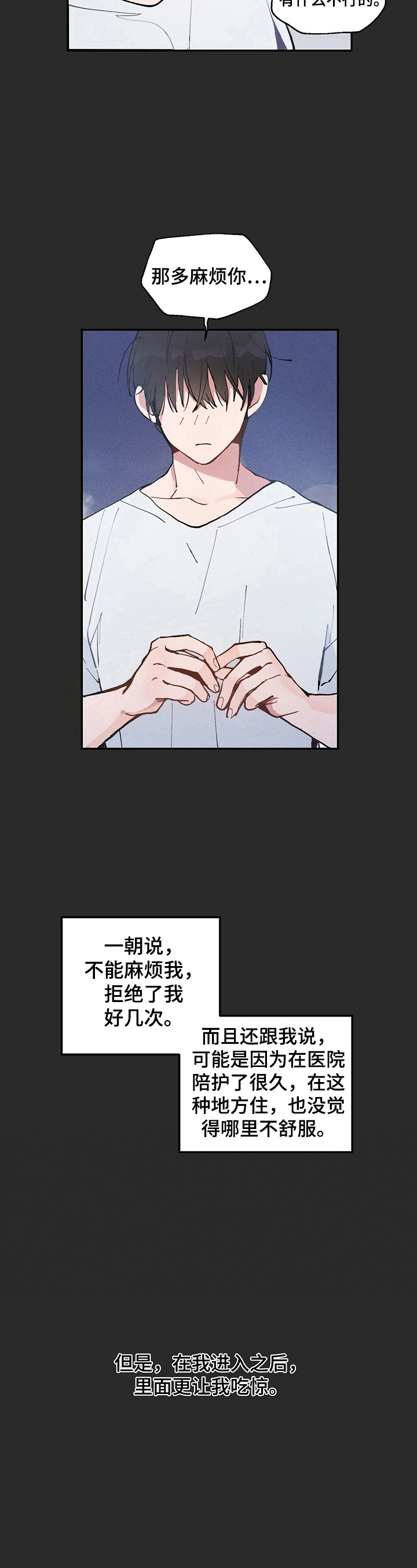 第3章：接回家5