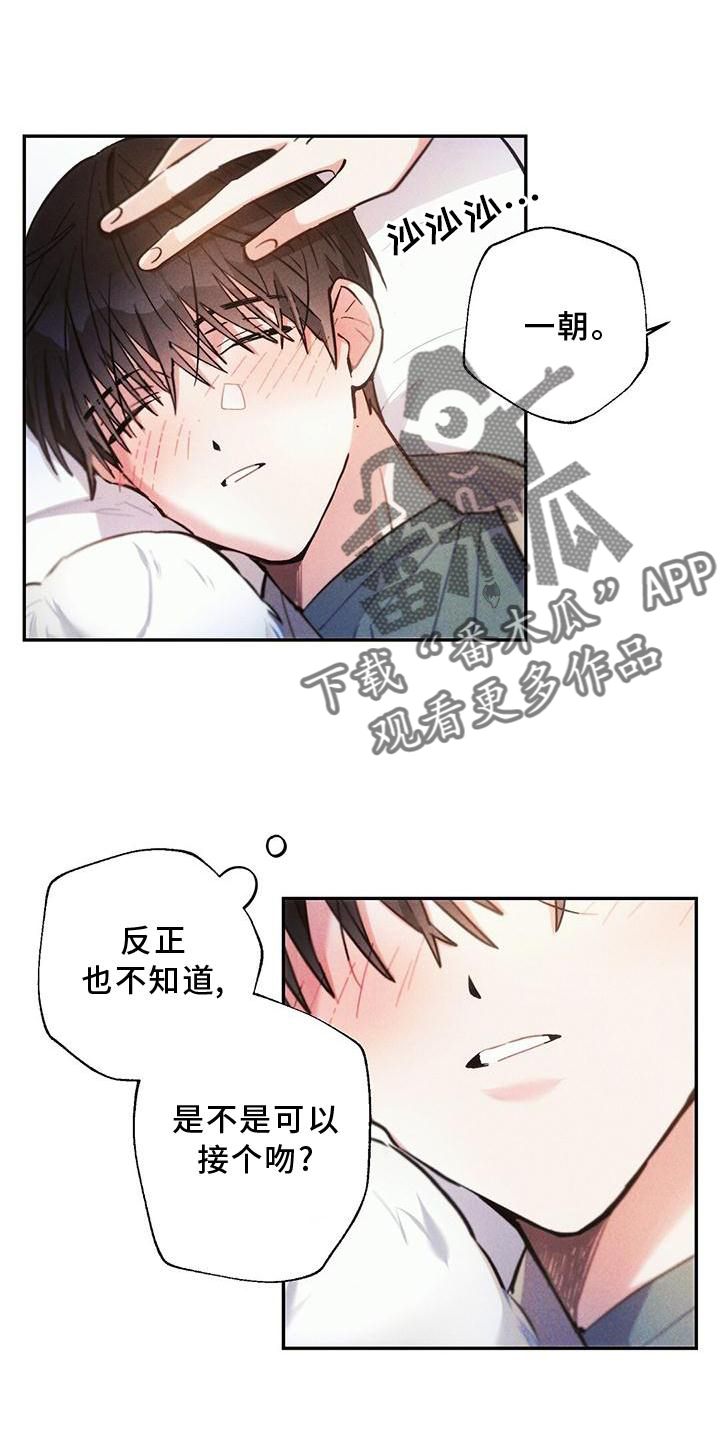 第125章：得寸进尺5