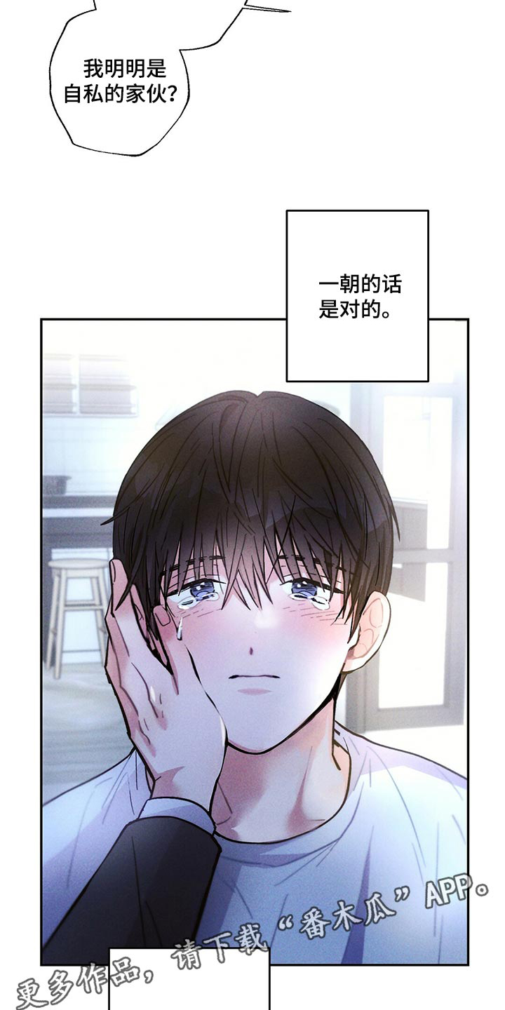 第105章：善良的人让我心痛21