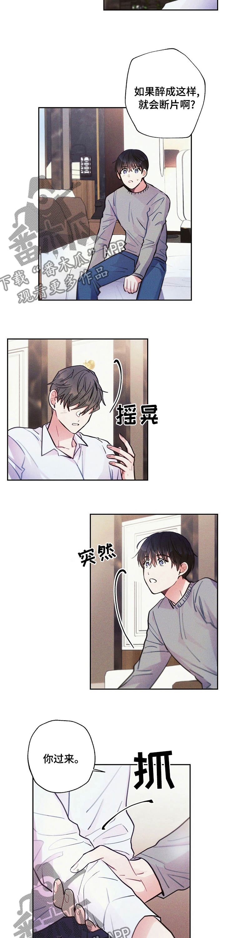 第54章：断片2