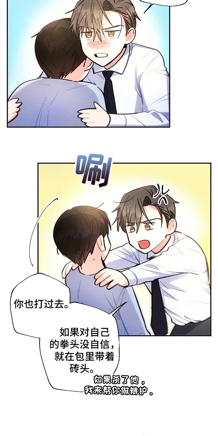 第103章：受伤10