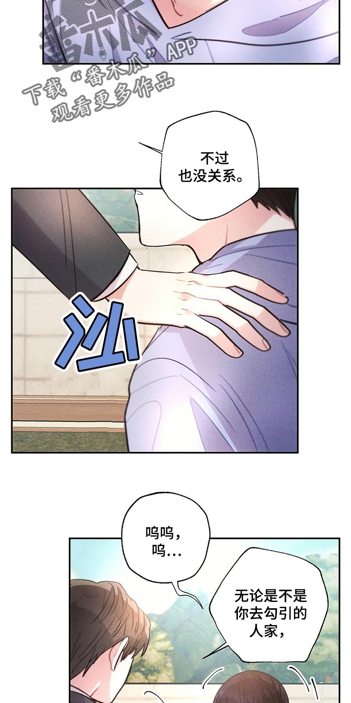 第108章：藏匿10