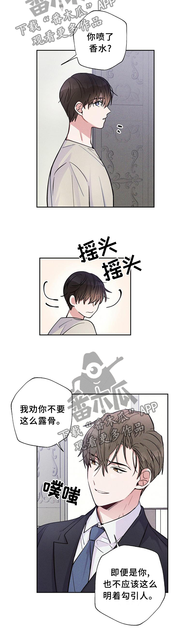 第29章：我们写合同吧3