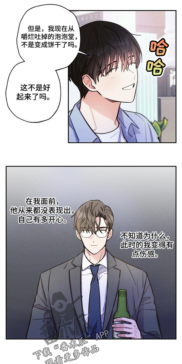 第94章：香烟11