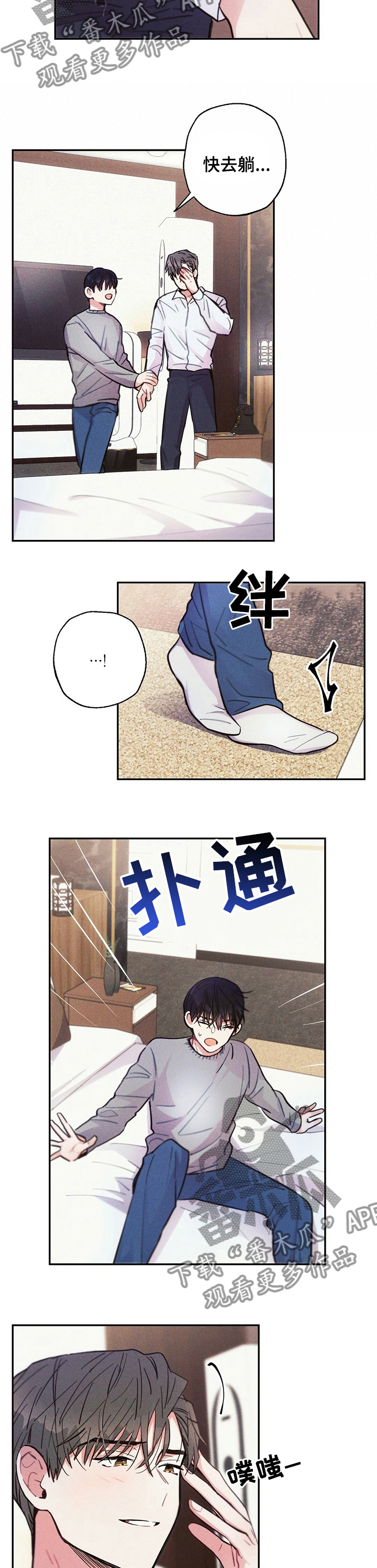 第54章：断片3
