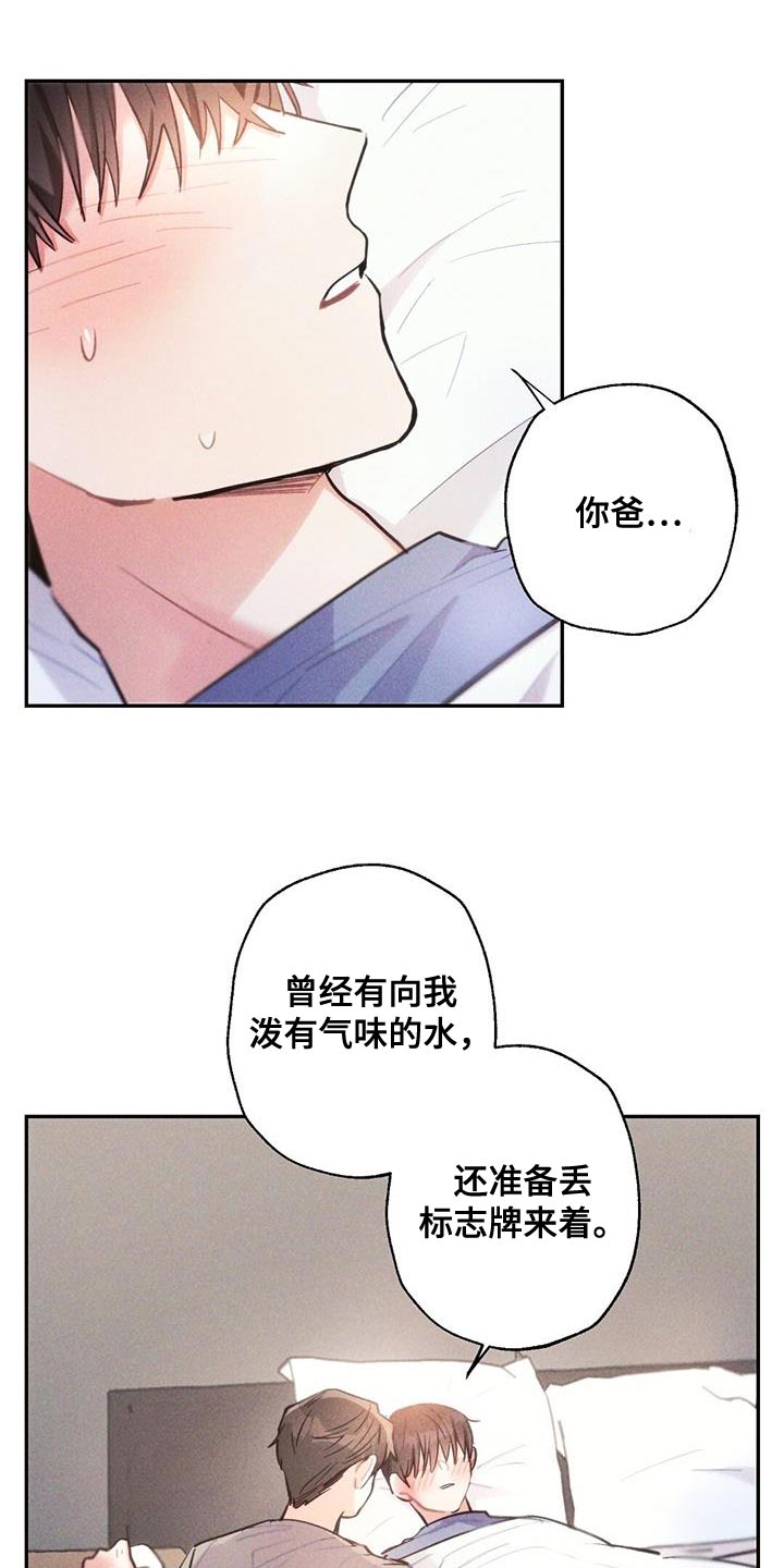 第139章：亲生母亲3