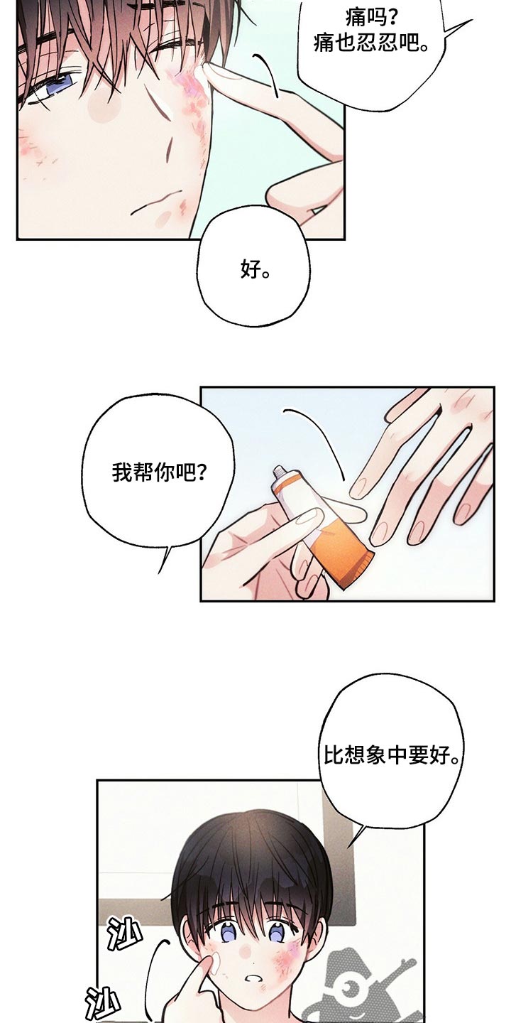 第85章：不安15