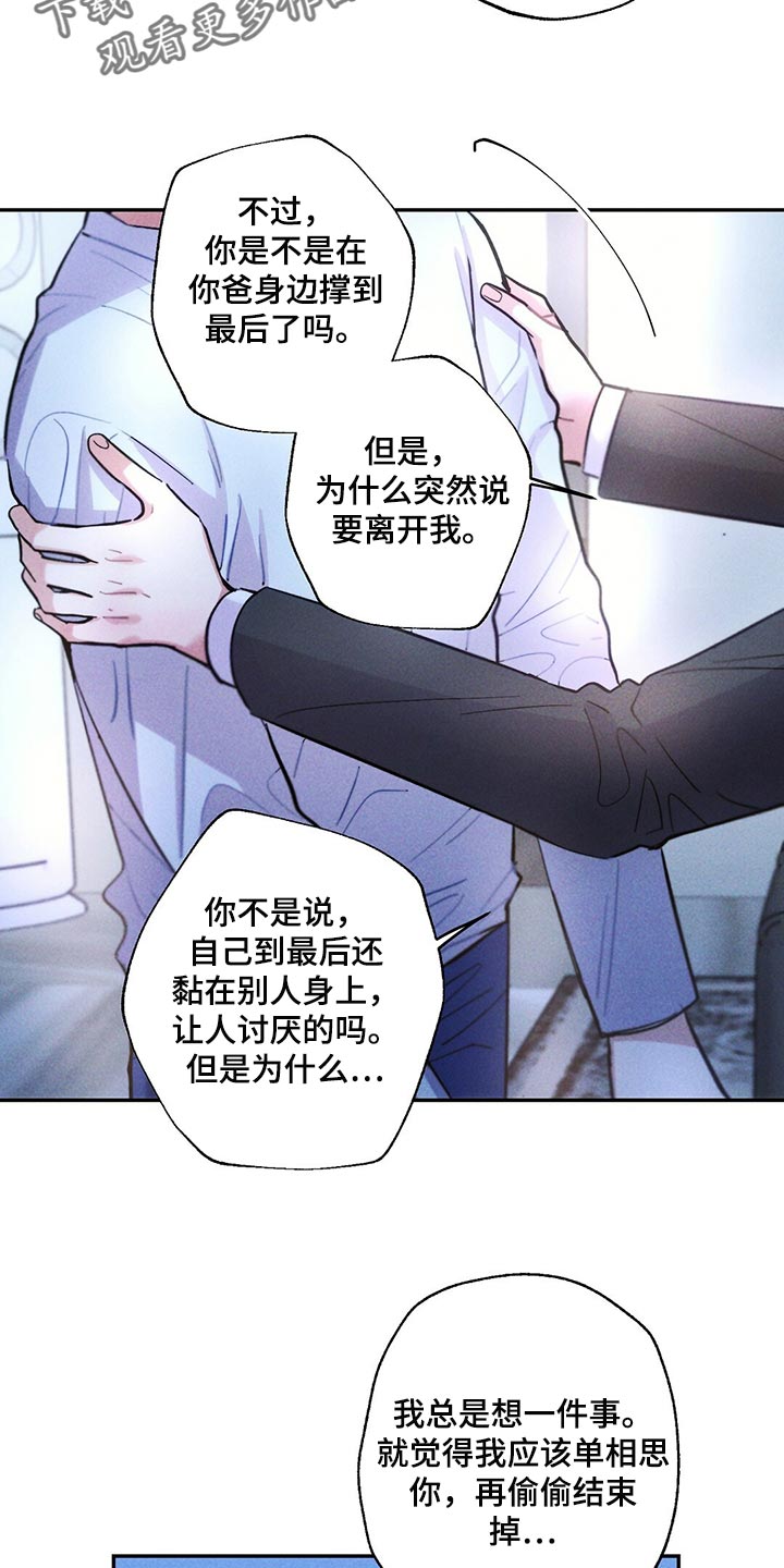 第105章：善良的人让我心痛18