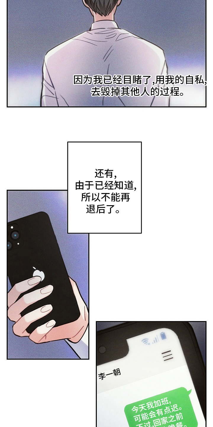 第76章：理由13