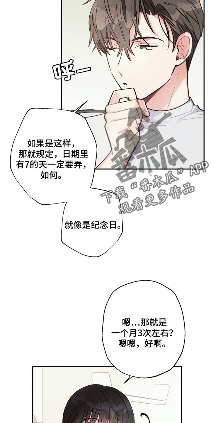 第89章：感觉没问题17