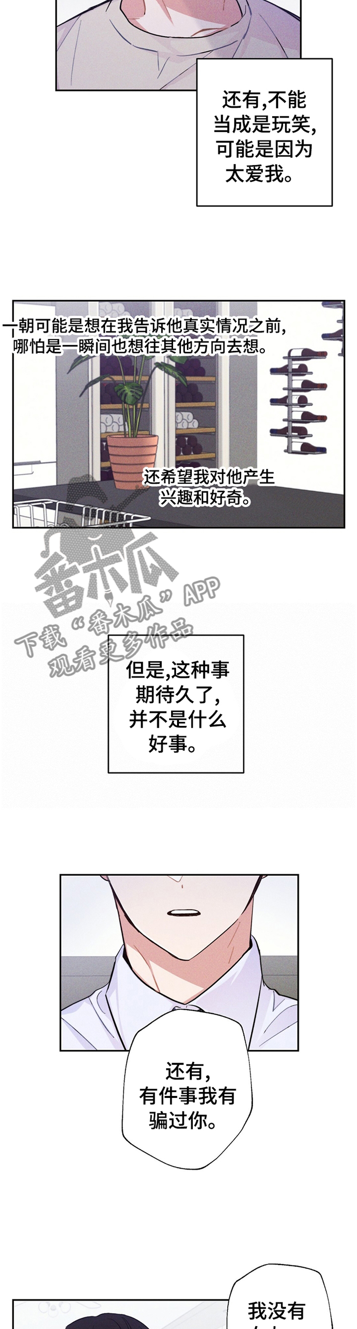 第33章：今天我可以听8