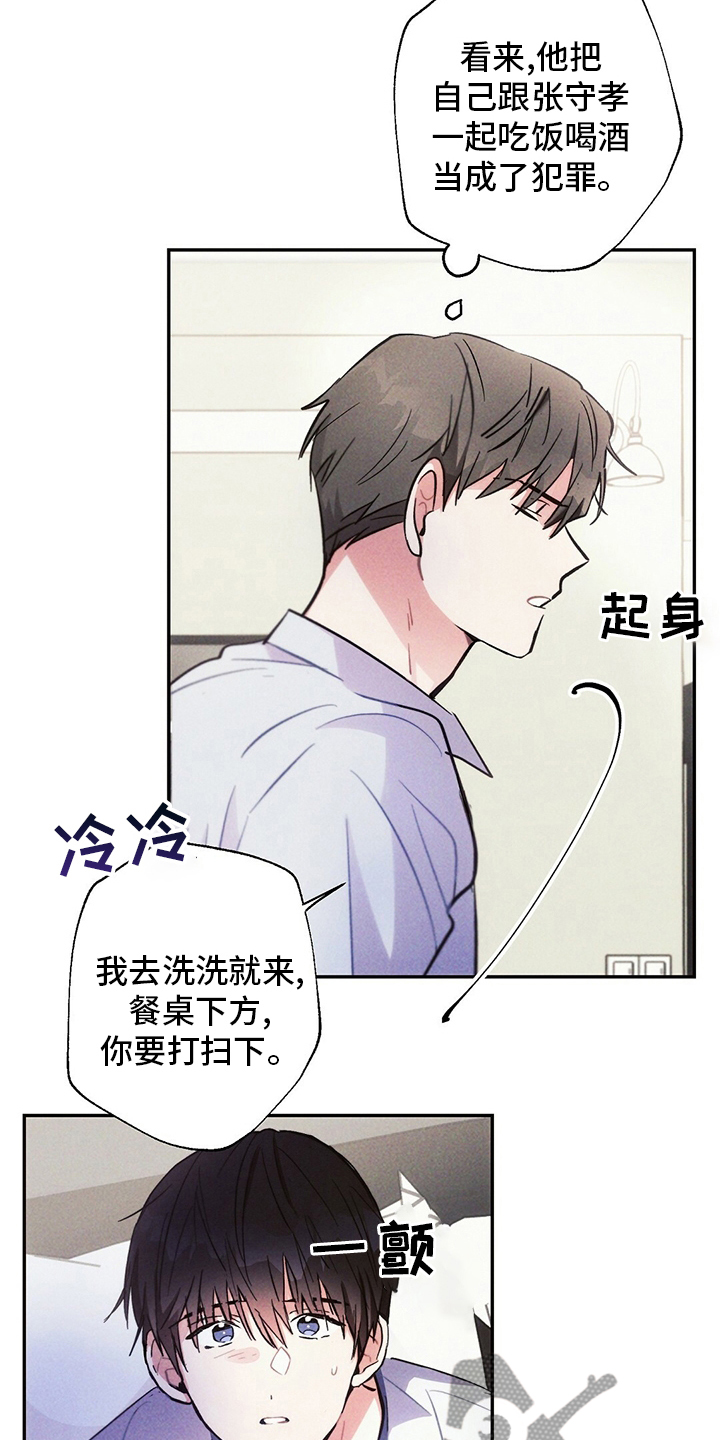 第74章：消息14