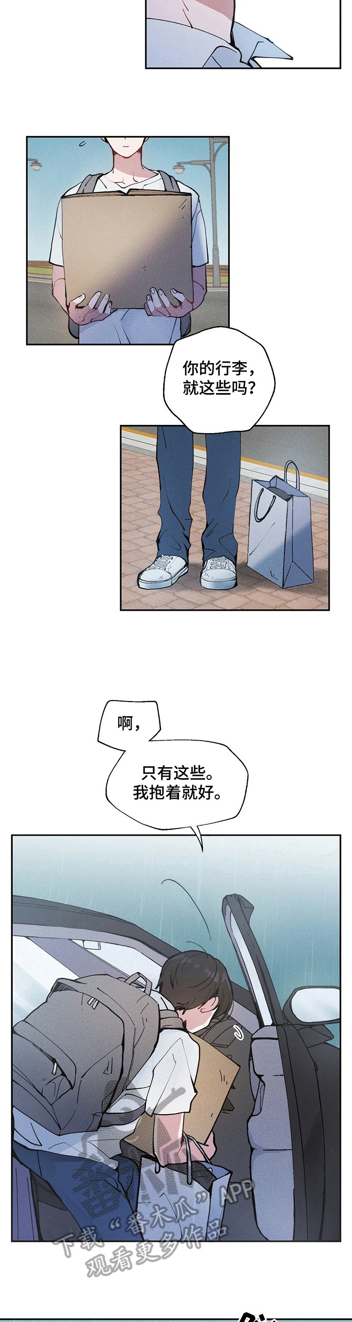 第2章：很有眼力见儿5