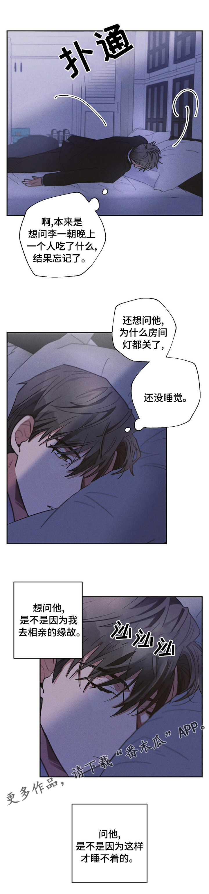 第59章：理所当然8