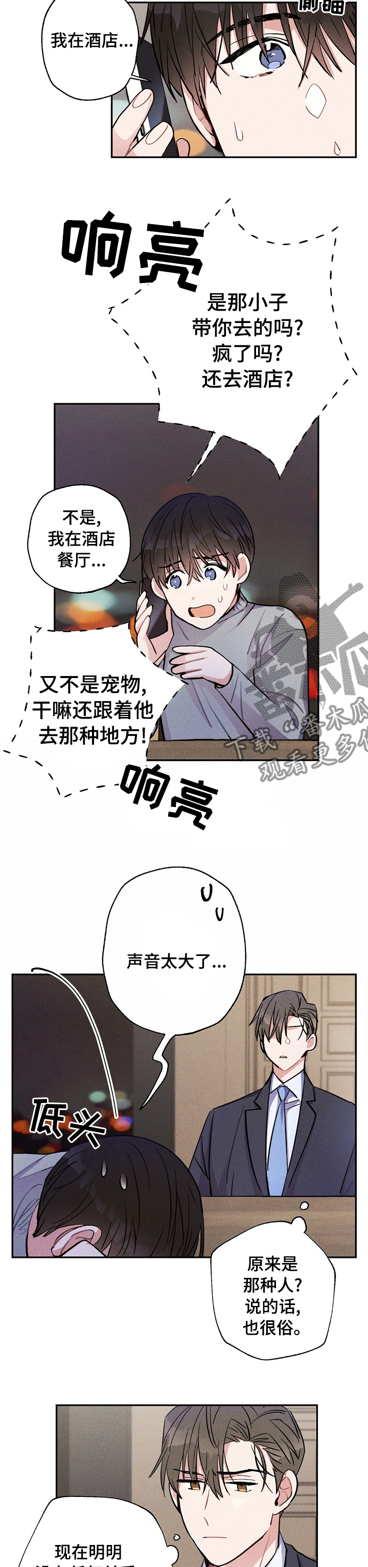 第49章：好胜心4