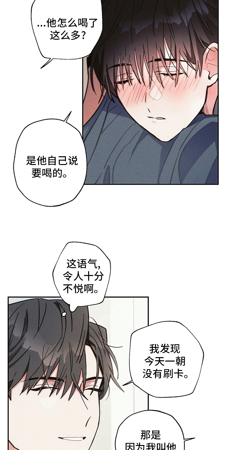 第75章：不想回家4