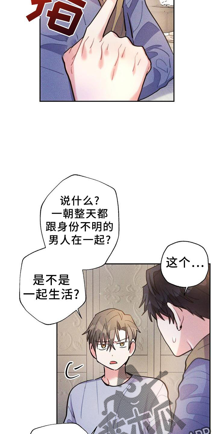 第129章：调查3