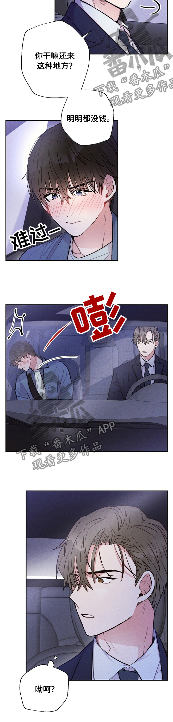 第41章：我会送他回家7