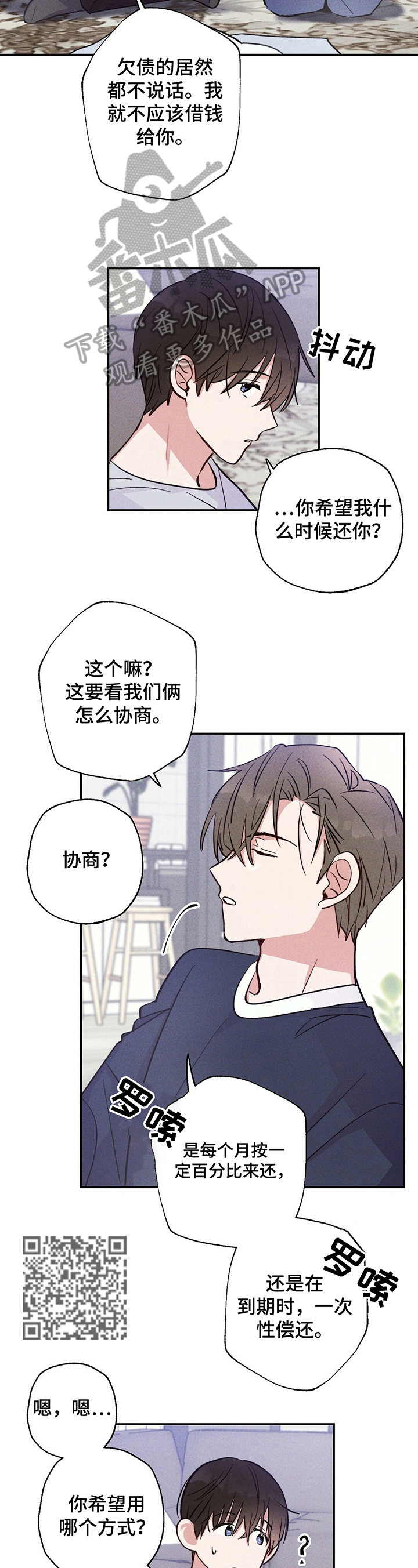 第26章：结束的恋情5