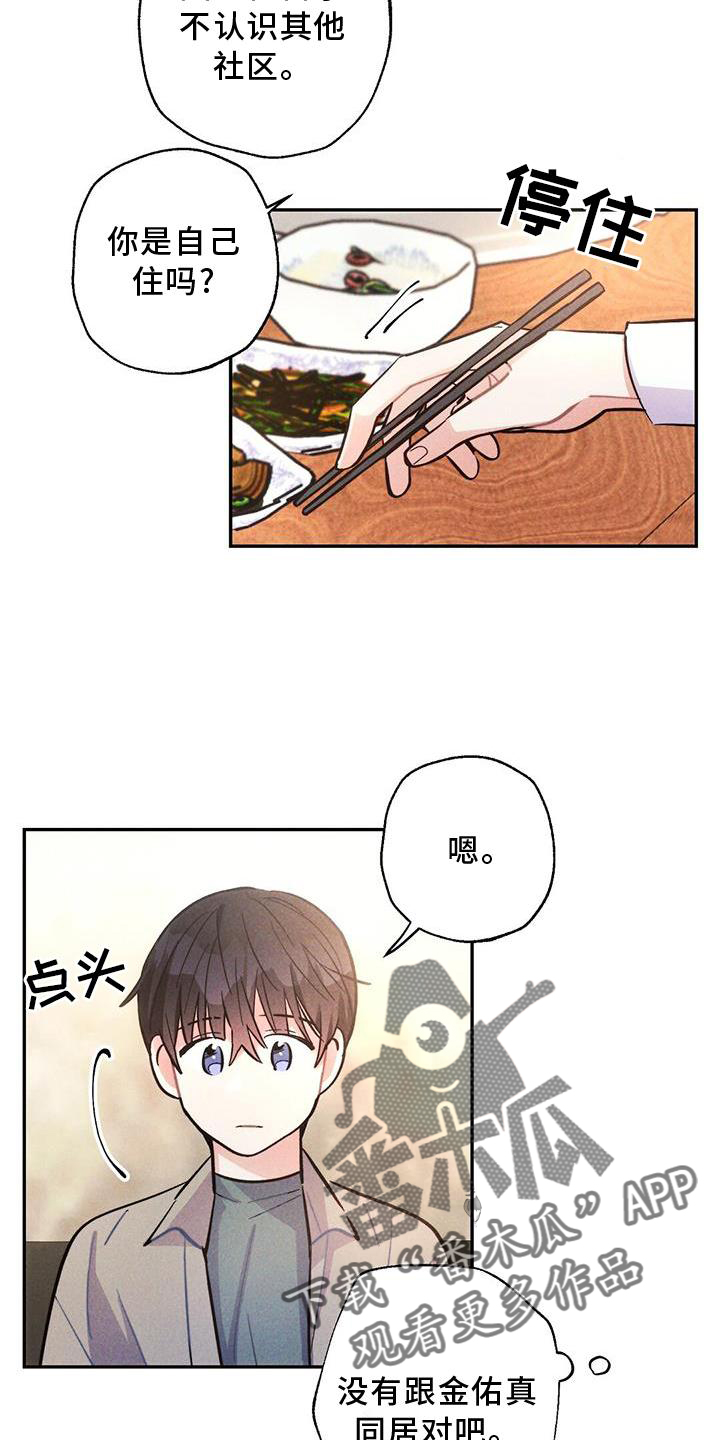 第122章：真正的朋友18