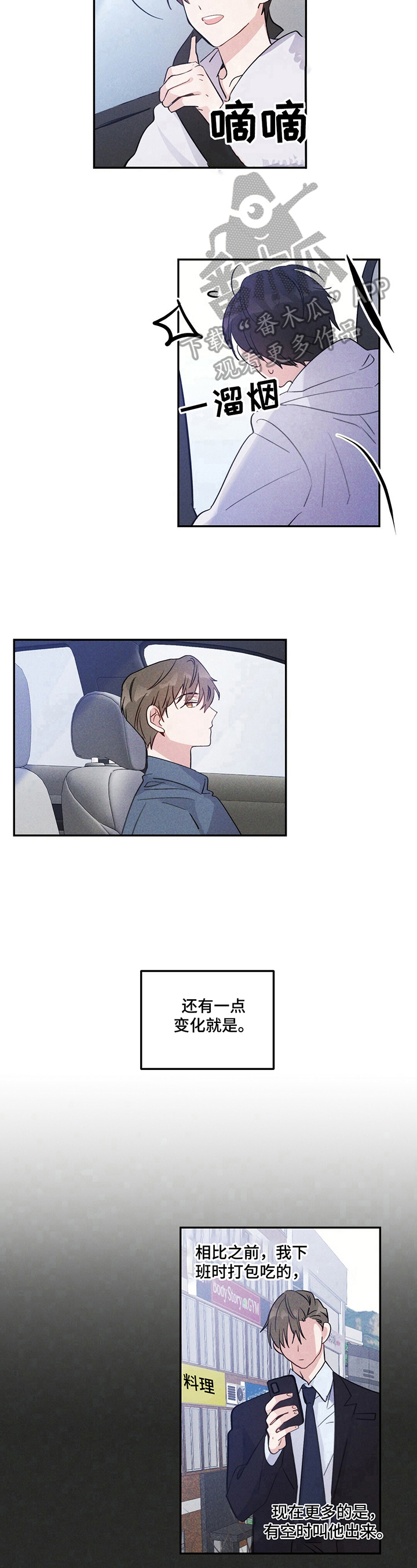第15章：微妙变化7