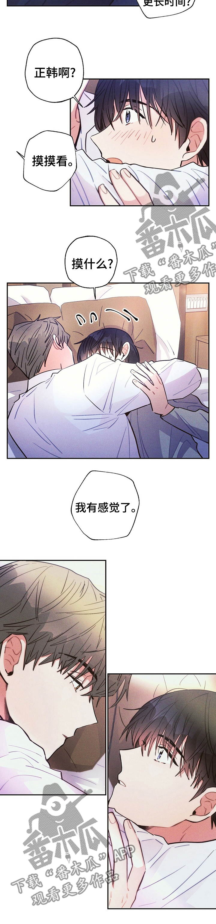 第53章：回忆8
