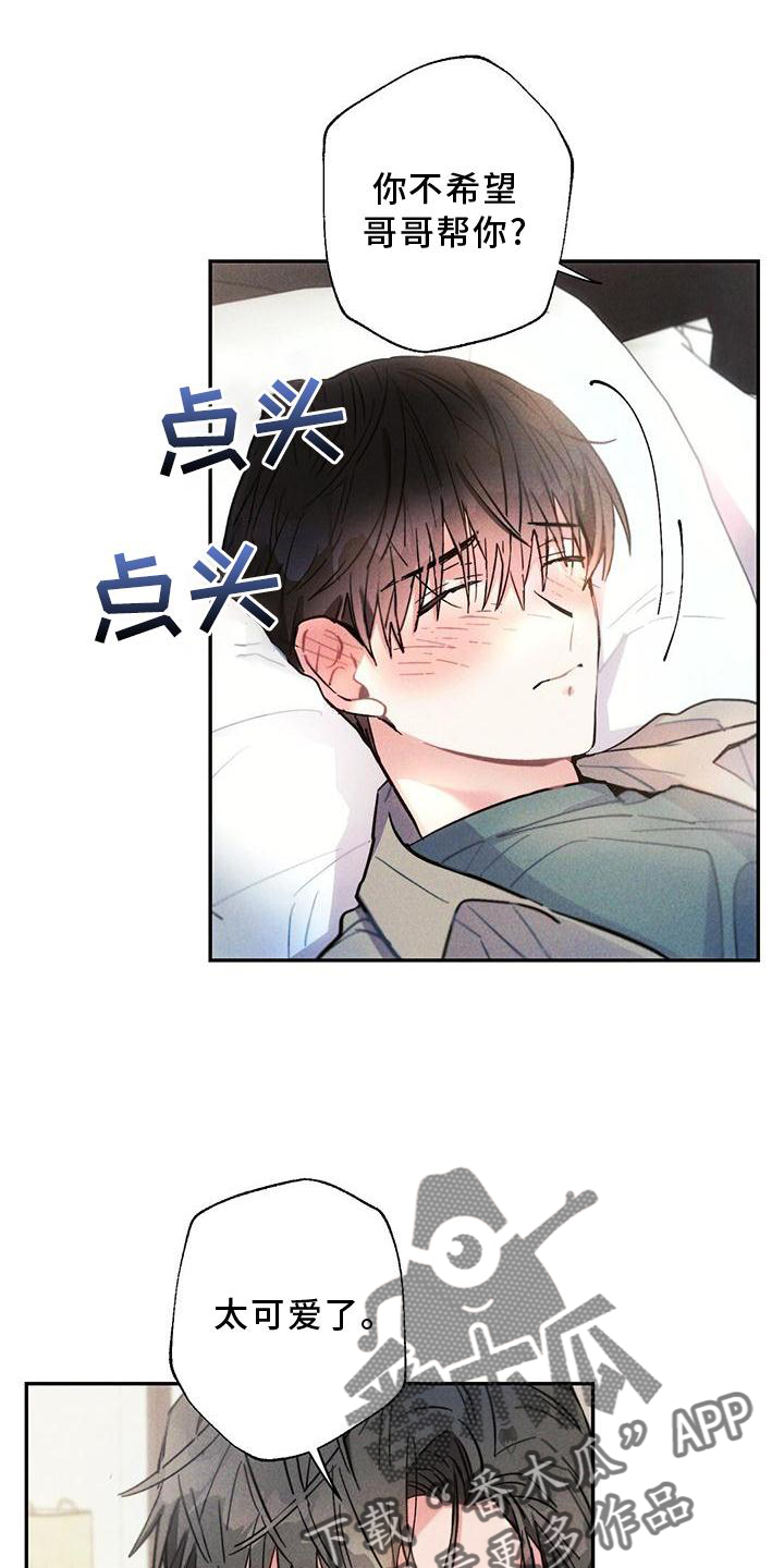 第125章：得寸进尺22