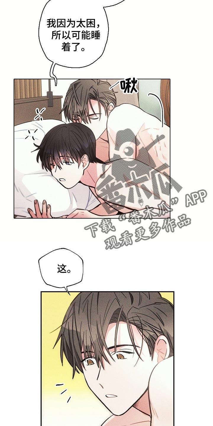第98章：提心吊胆1