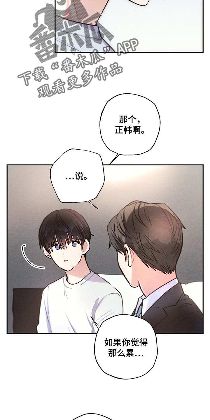 第104章：回到原来的关系18