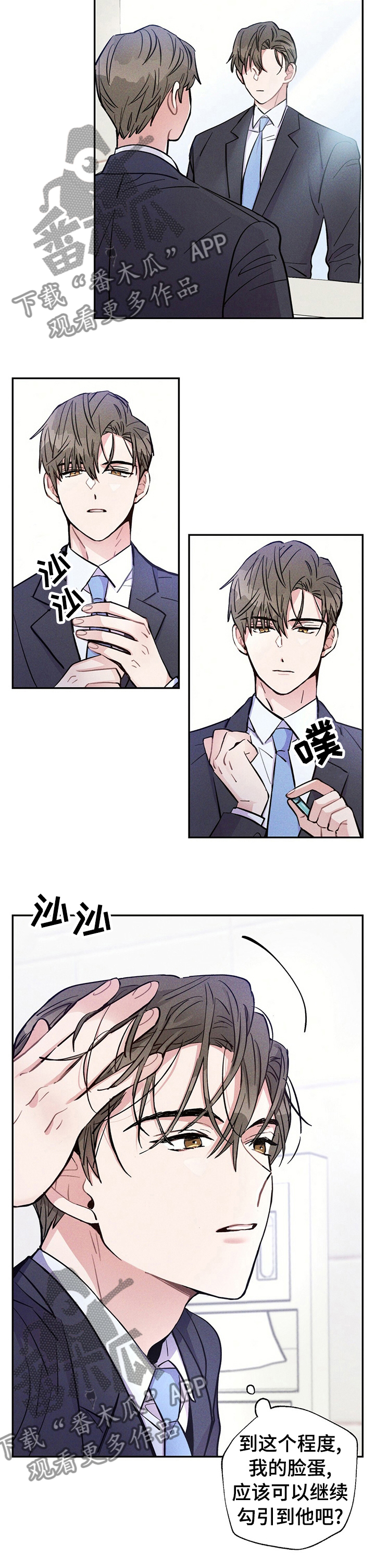 第45章：勾引8