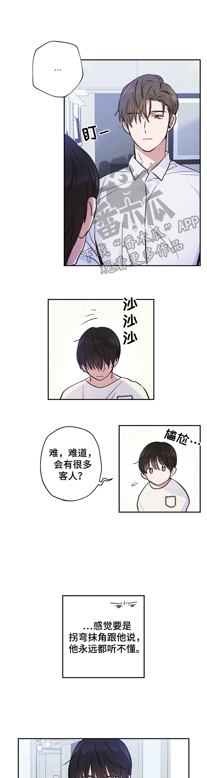 第17章：其乐融融0