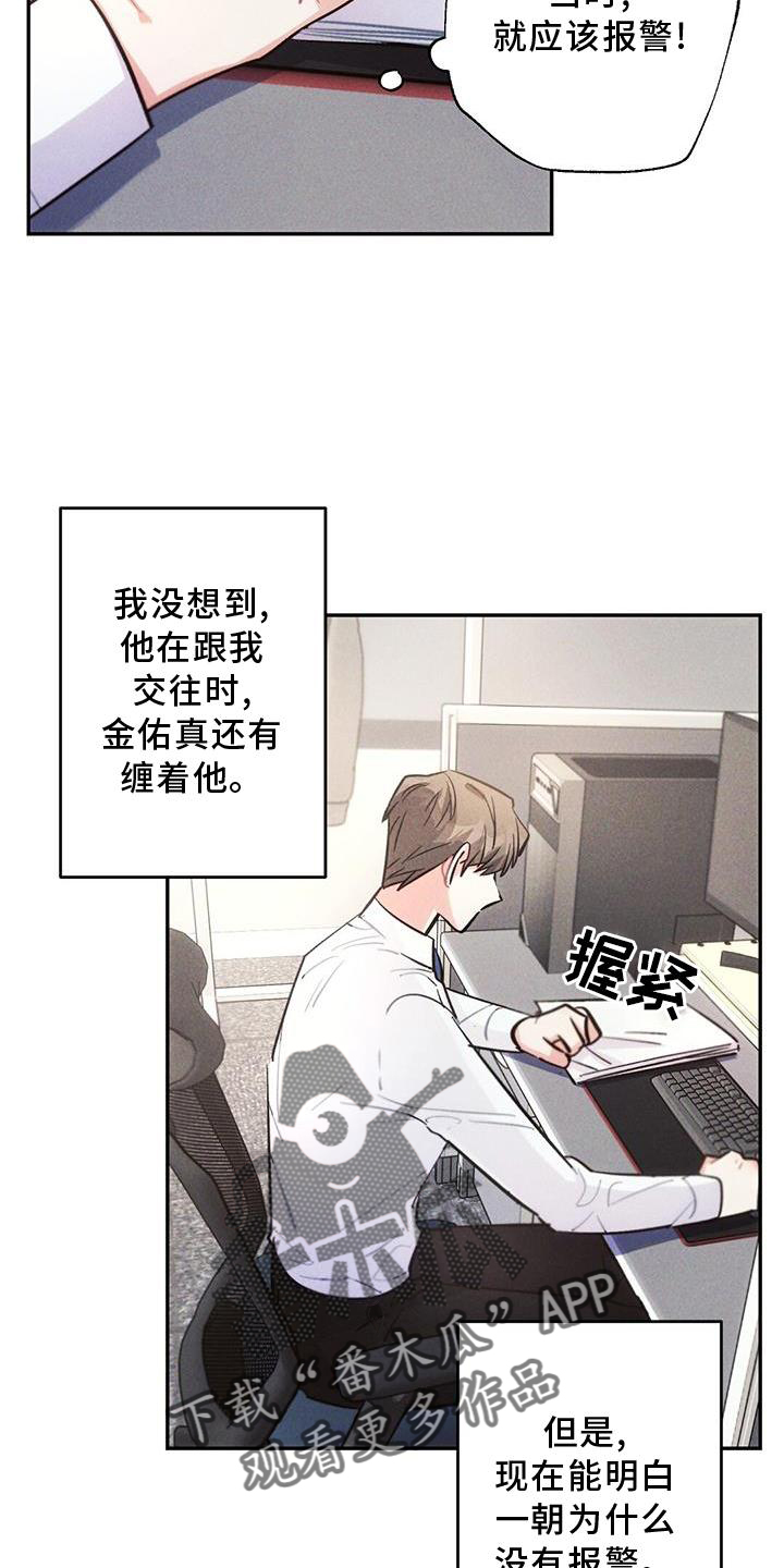第122章：真正的朋友3