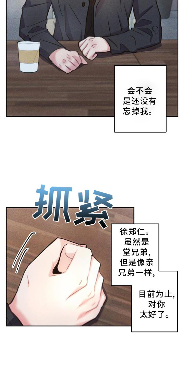 第132章：迫切4