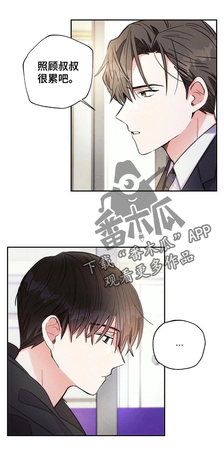 第115章：无视我的感情6