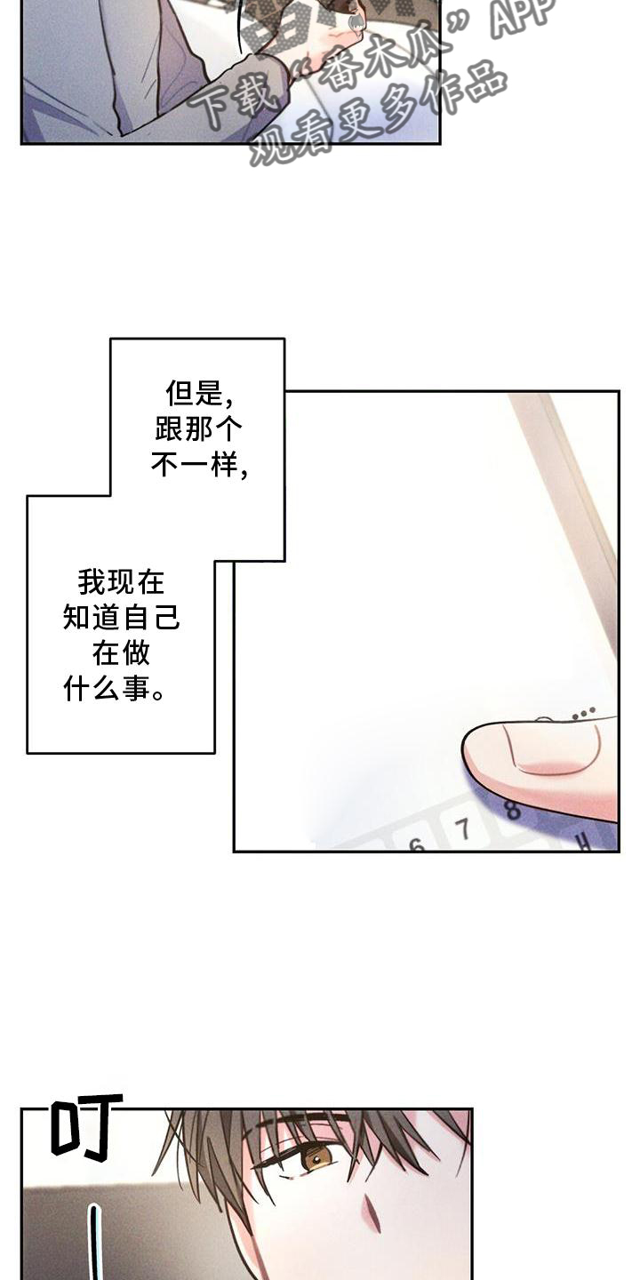第131章：追查6
