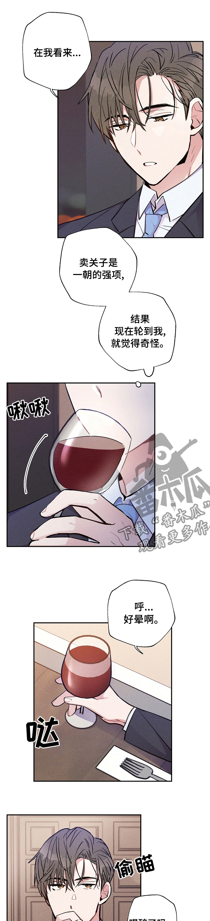 第48章：我赢了0