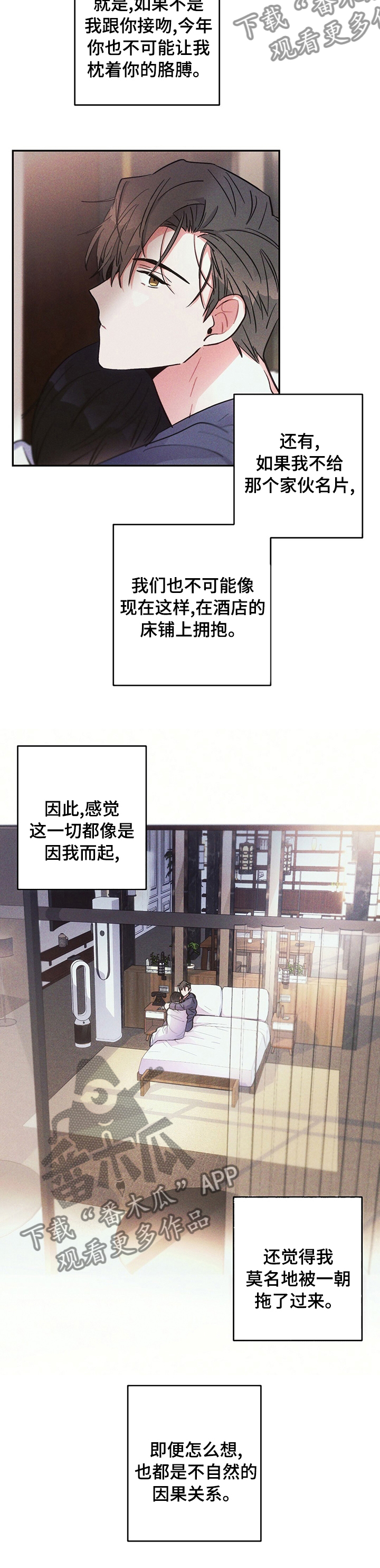 第57章：因果关系8
