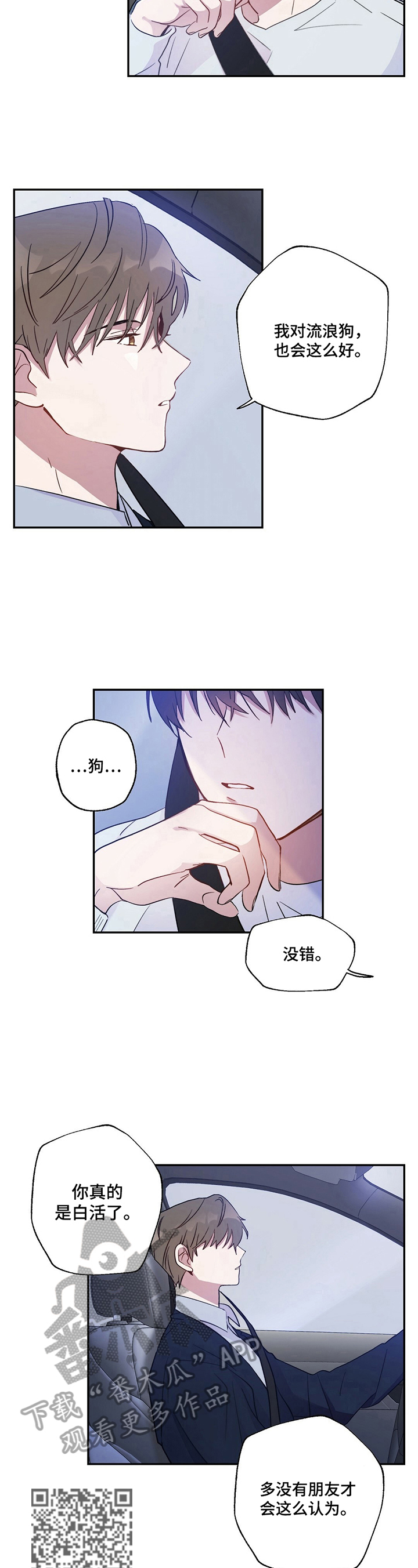 第16章：准备带客人回家3
