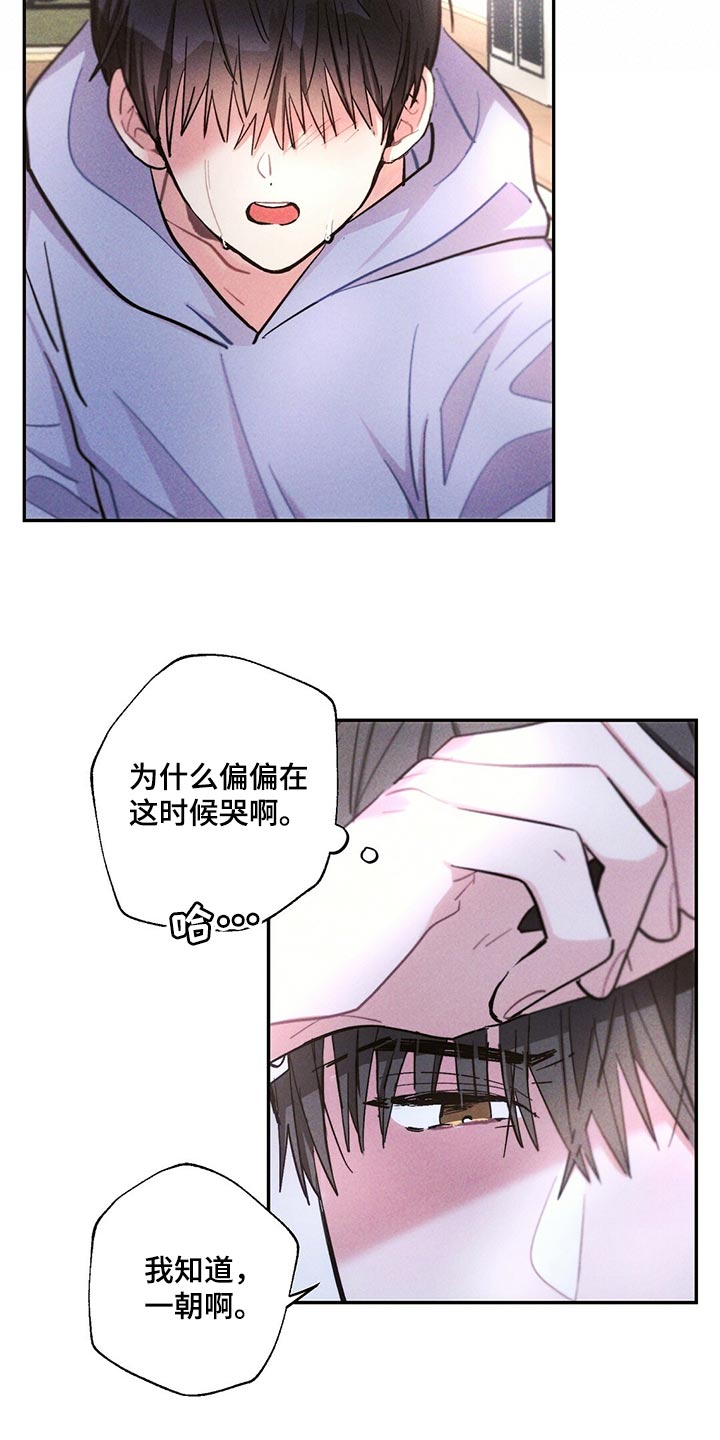 第108章：藏匿8