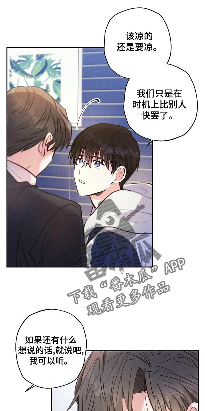 第113章：我相信你16
