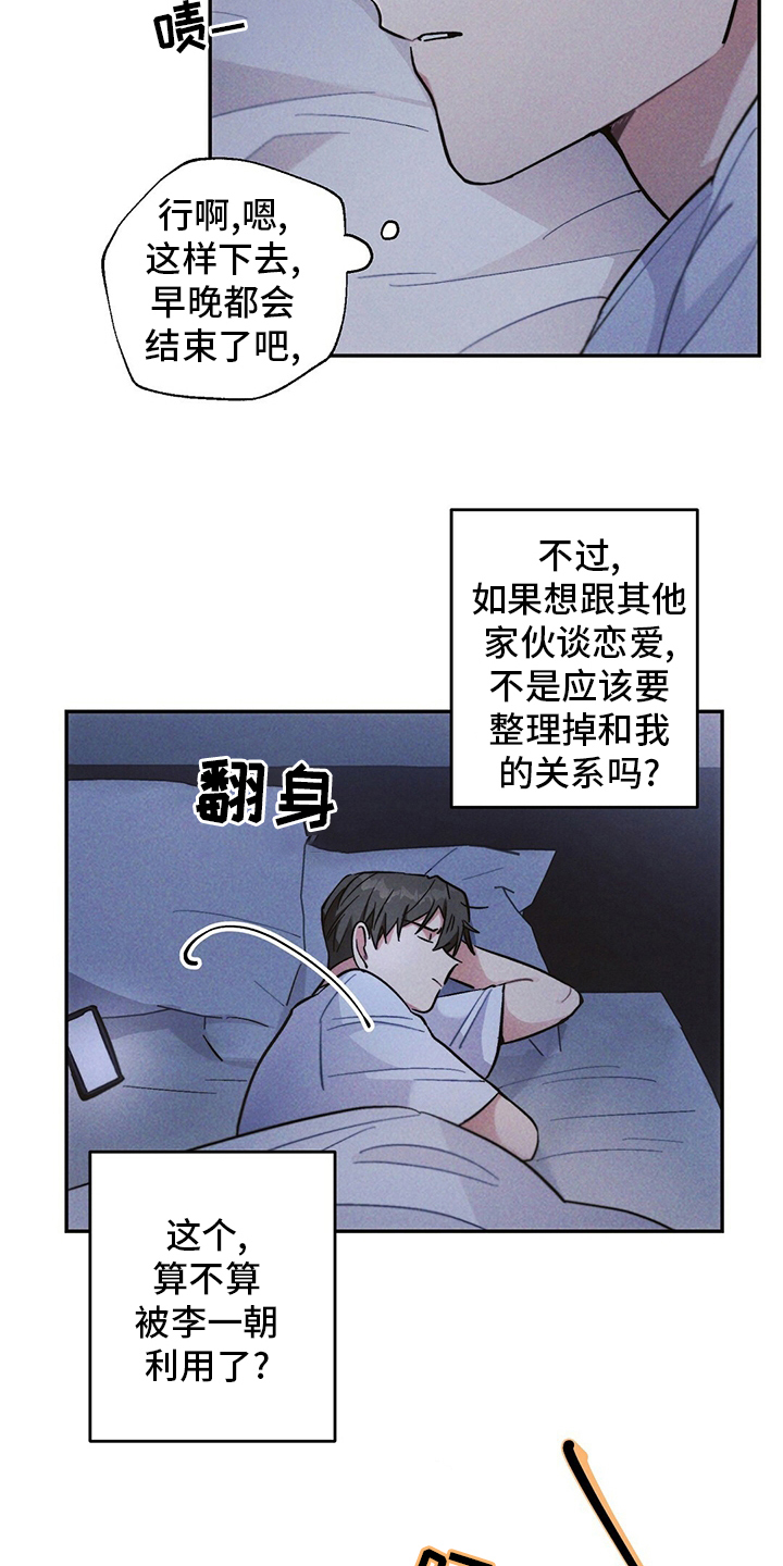 第75章：不想回家1