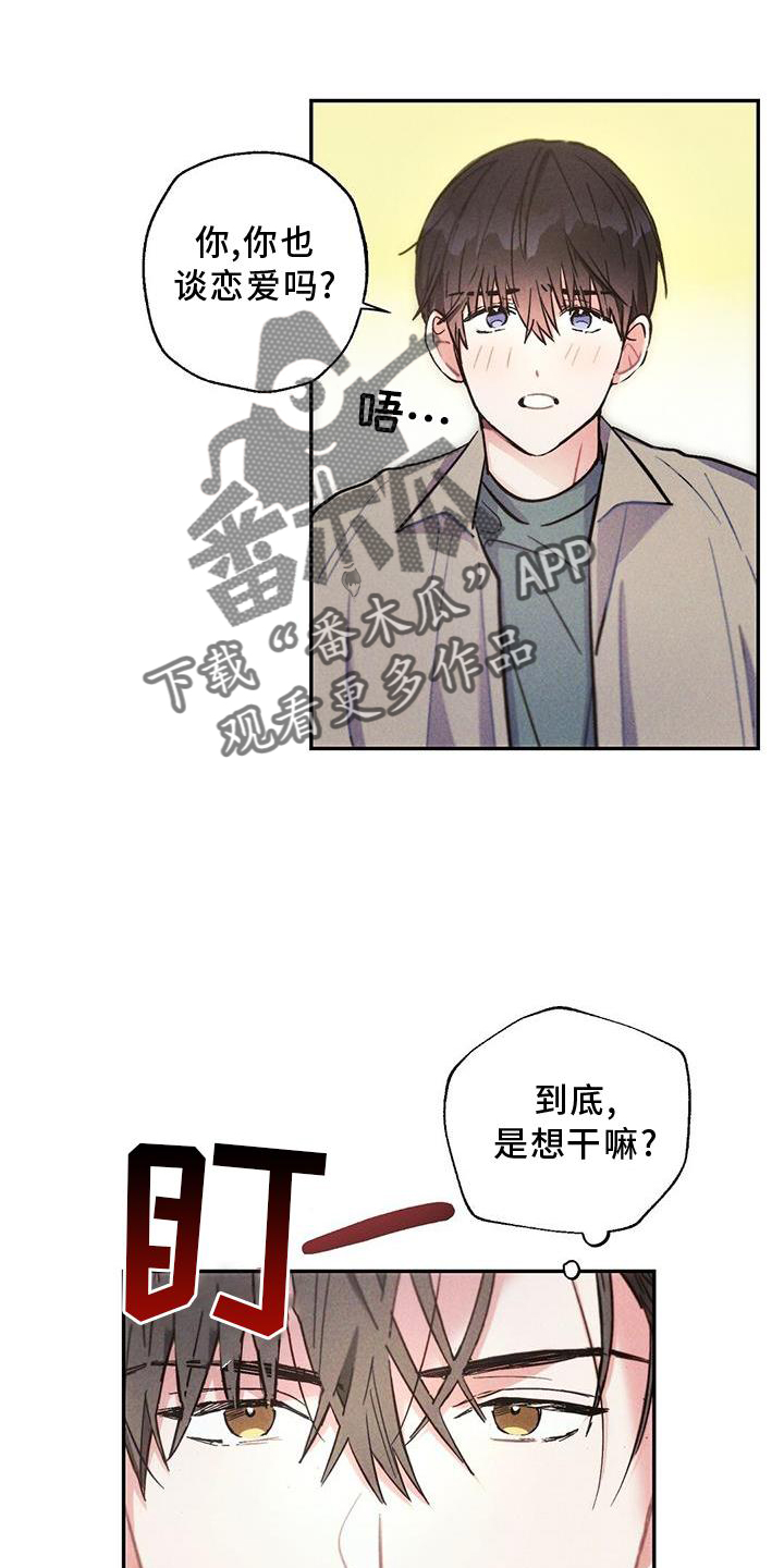 第123章：电话14