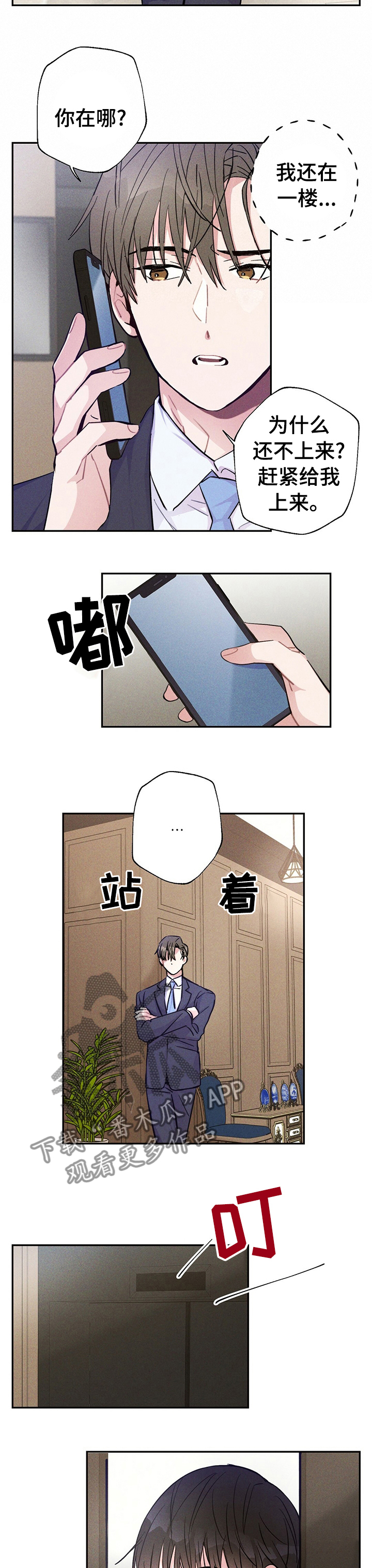 第46章：比平时更帅3
