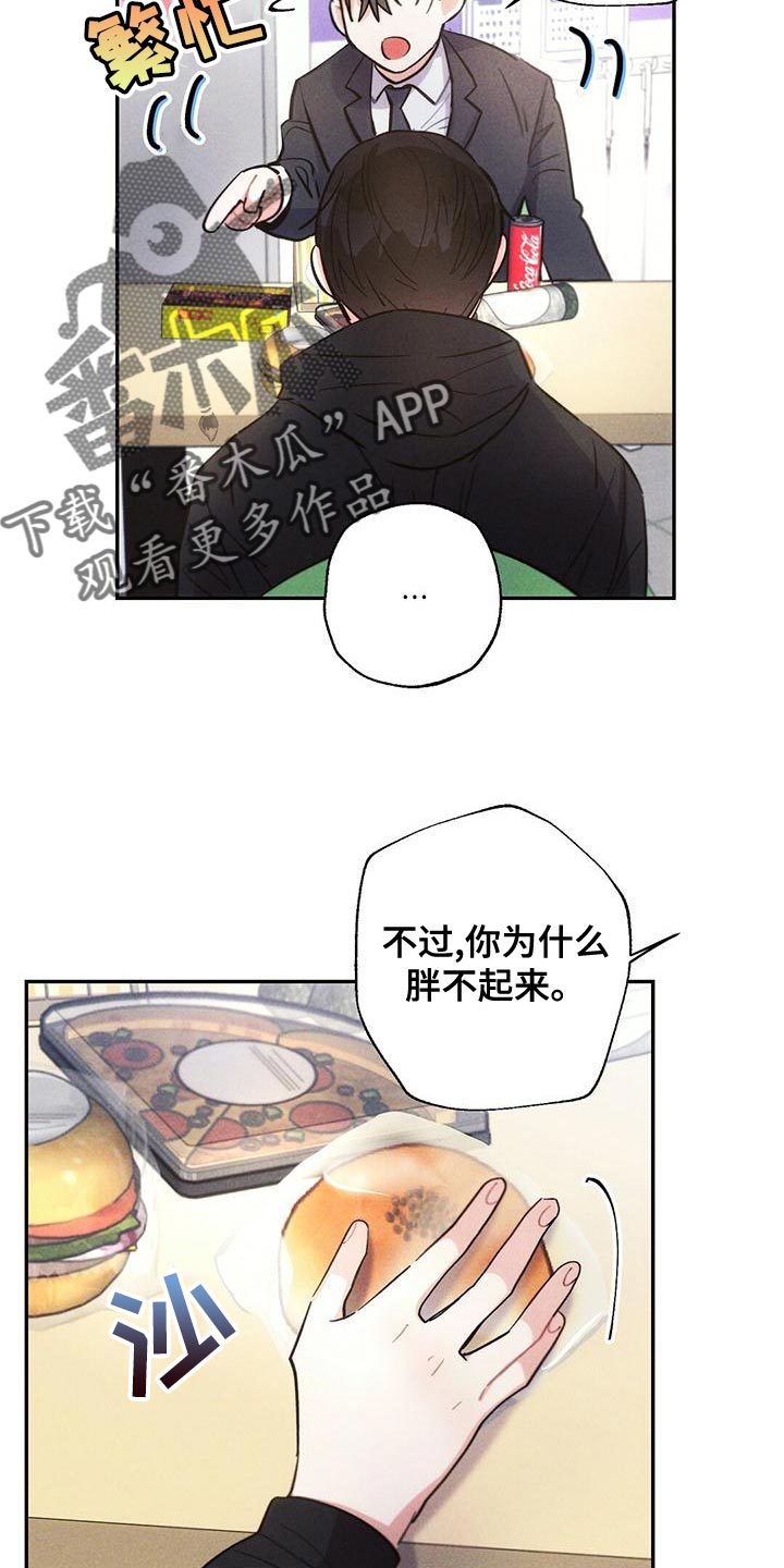 第115章：无视我的感情1