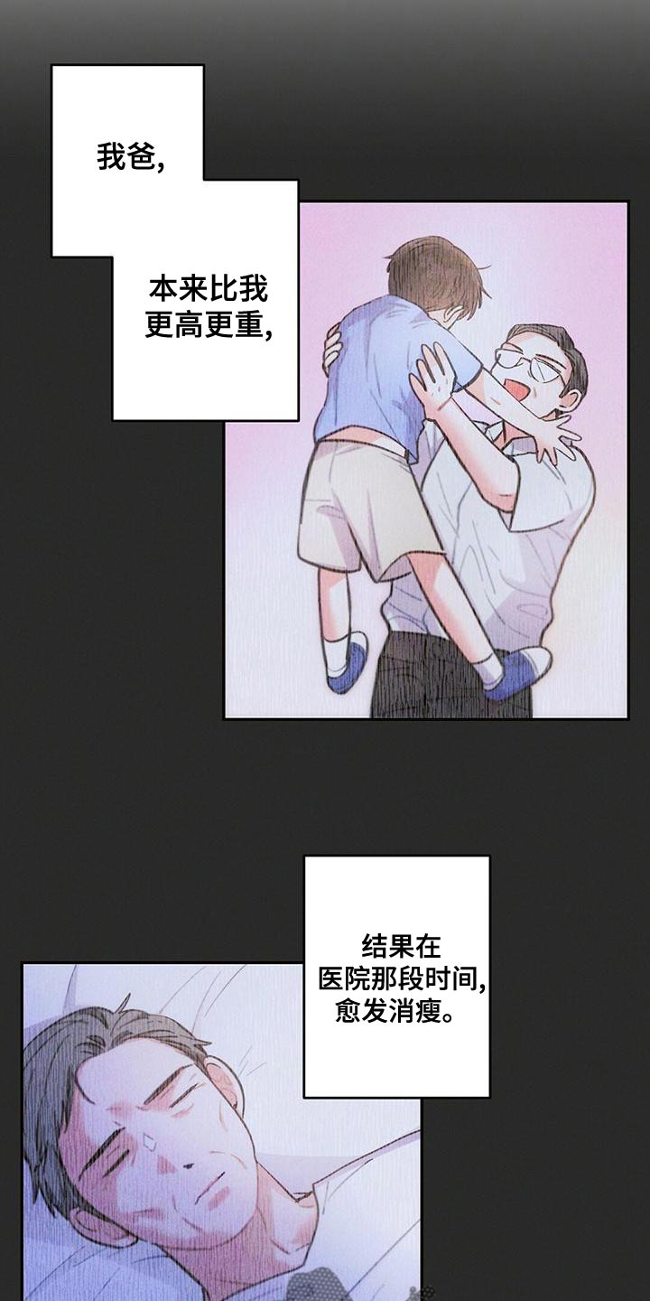 第115章：无视我的感情8